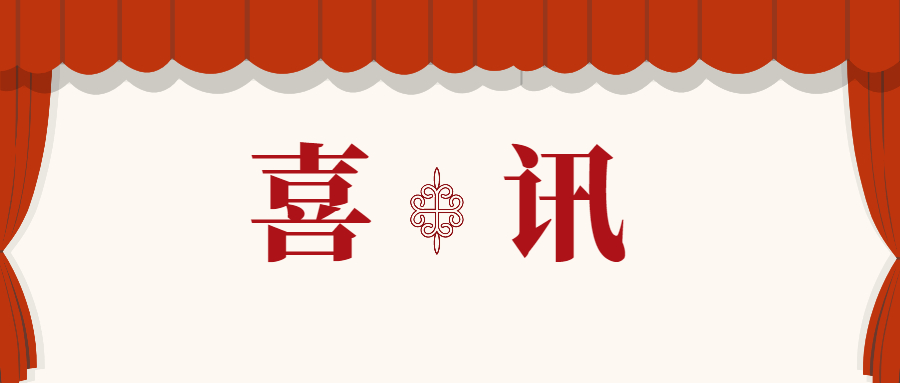 喜訊 | 2021信創(chuàng)產(chǎn)業(yè)分類排行榜發(fā)布，蒼穹數(shù)碼更上一層樓！